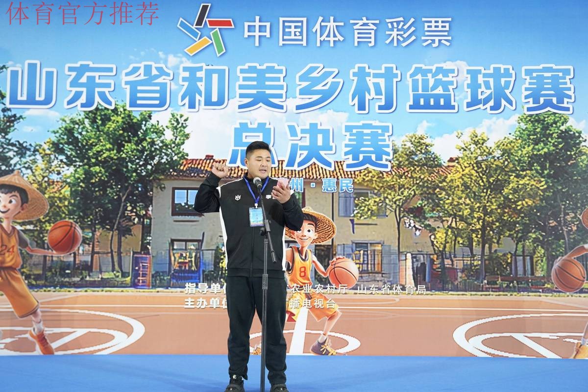 2024五甲总决赛在山东滨州开战