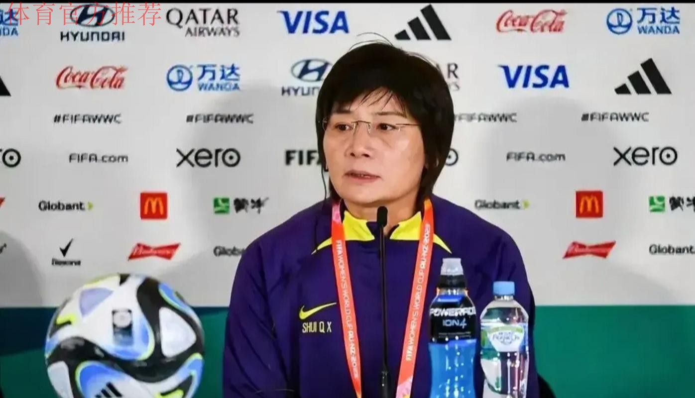 水庆霞：困难程度要比对手更大 英格兰队是欧洲最好球队之一