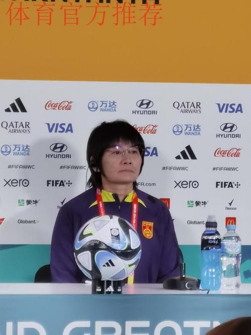 水庆霞：困难程度要比对手更大 英格兰队是欧洲最好球队之一